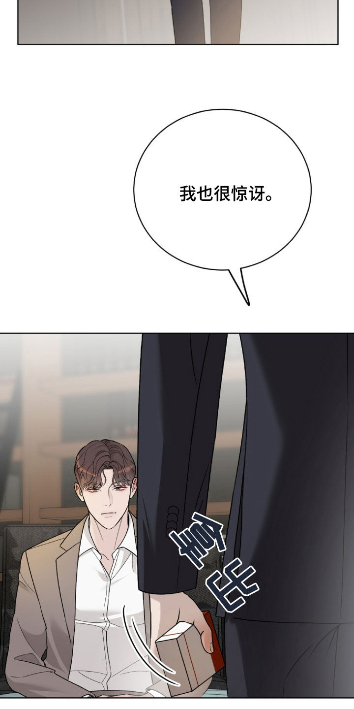 奶狗一直叫是什么原因漫画,第67话1图