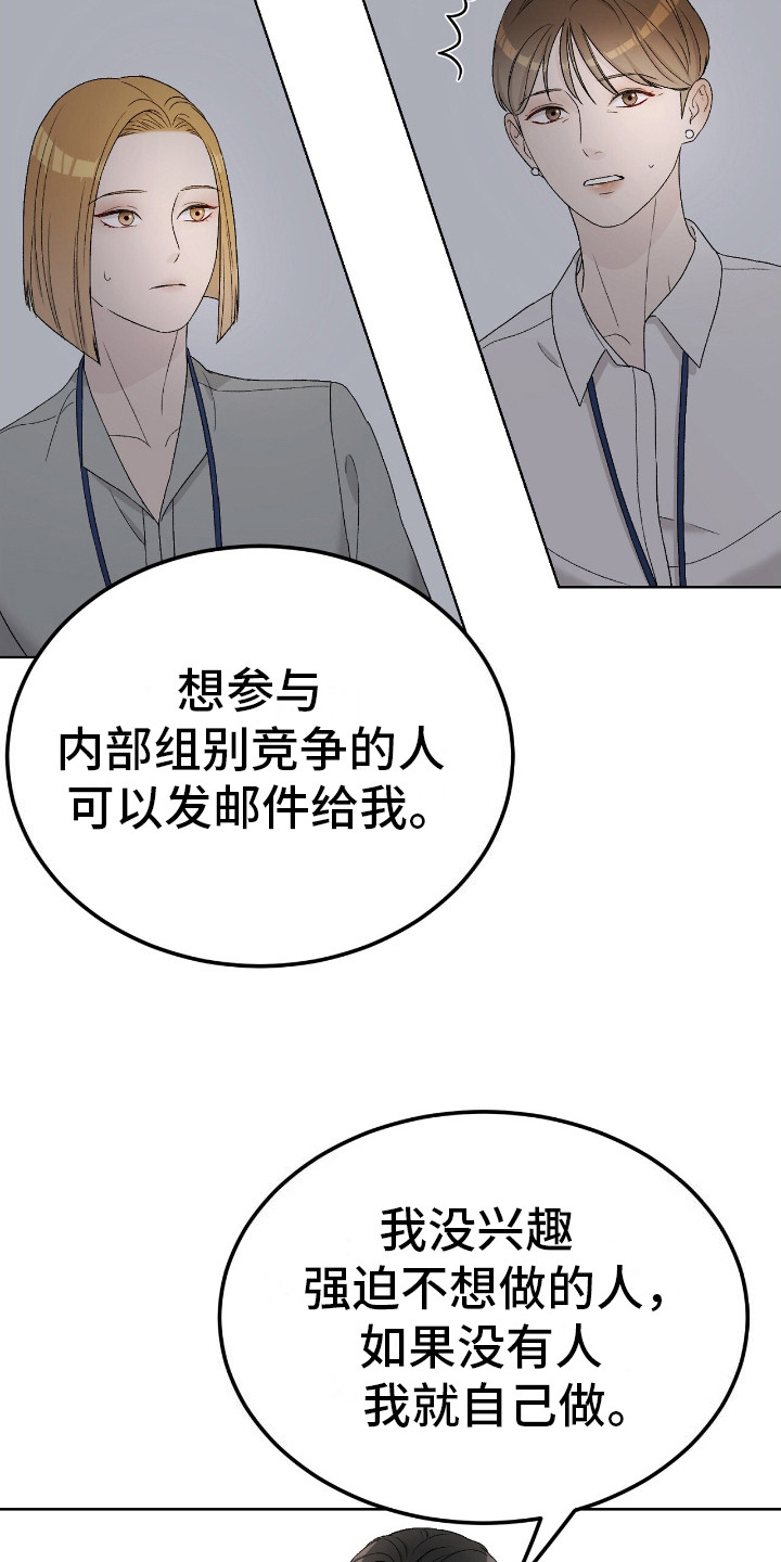 奶狗也疯狂漫画,第14话1图