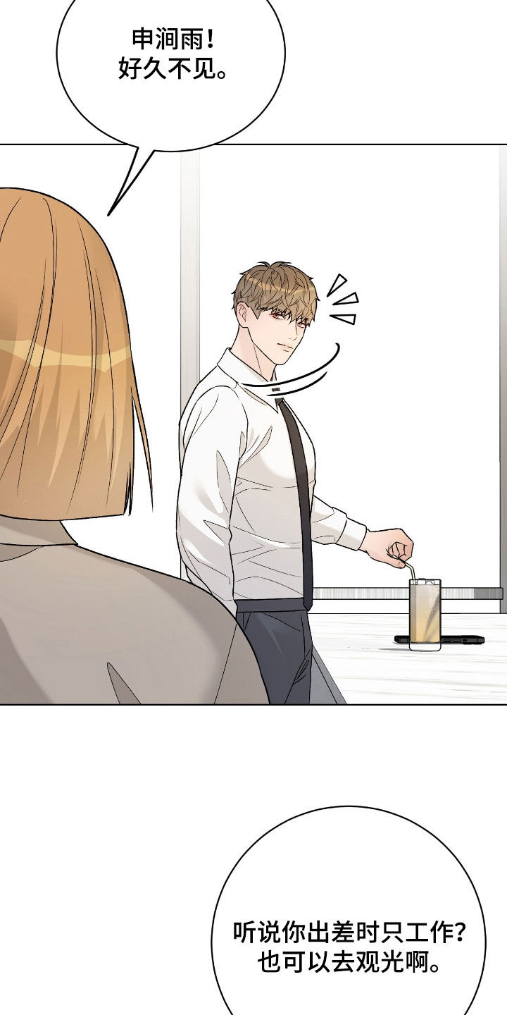 奶狗pop漫画,第69话1图