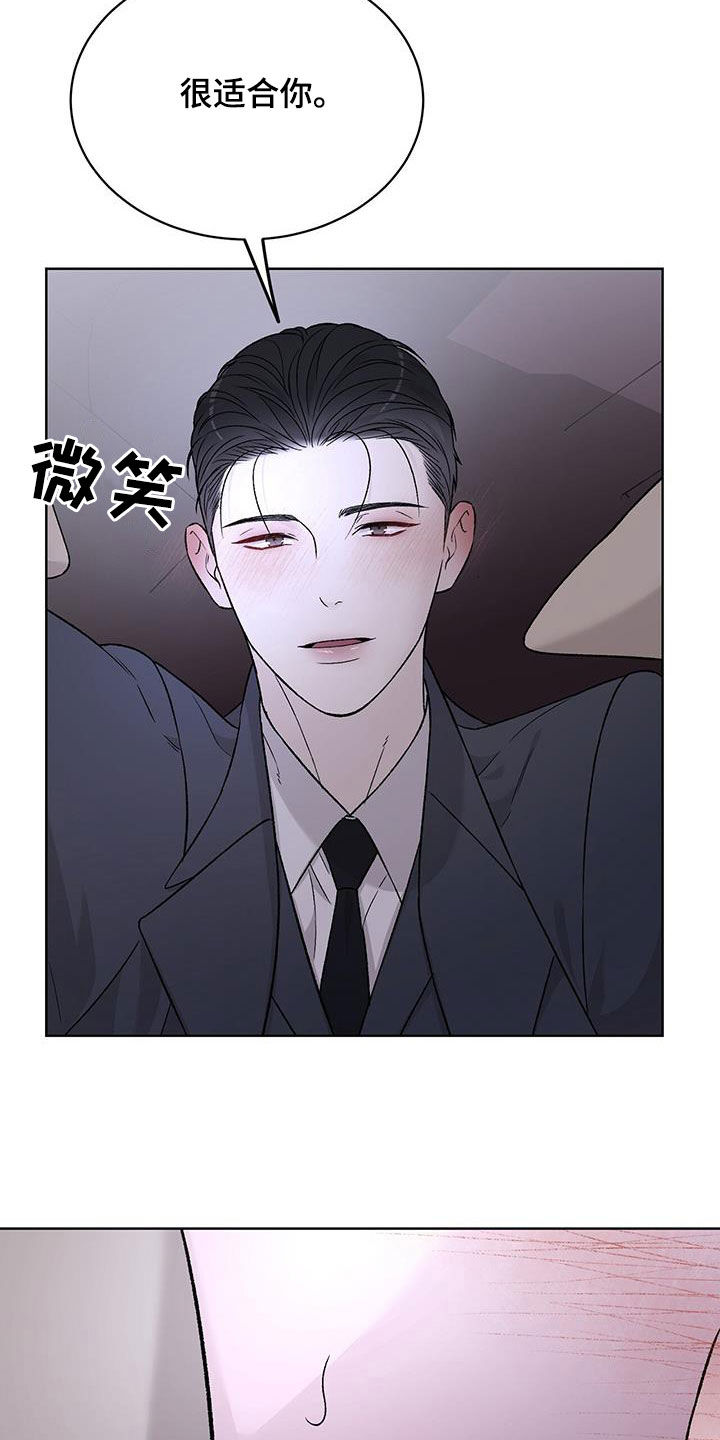 奶狗pop漫画,第39话1图