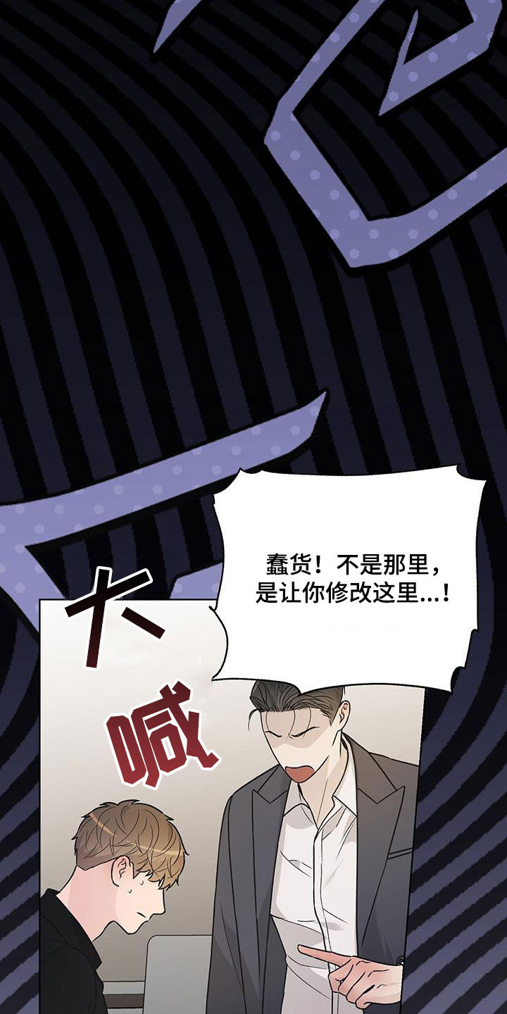 奶狗好吗漫画,第49话1图