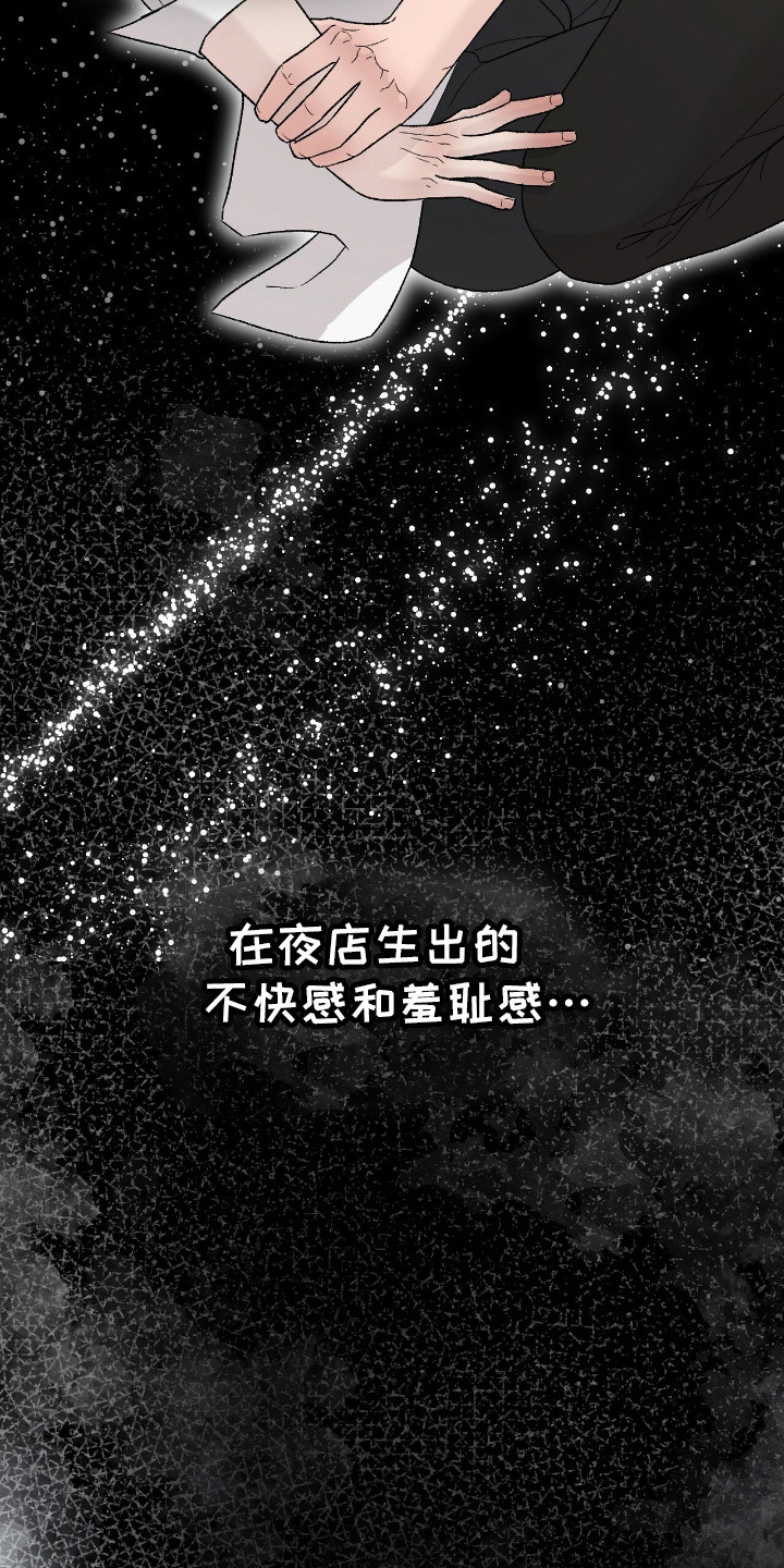 奶狗pop漫画,第30话1图
