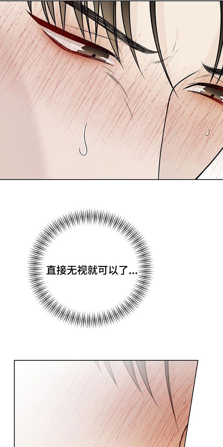奶狗好吗漫画,第50话1图