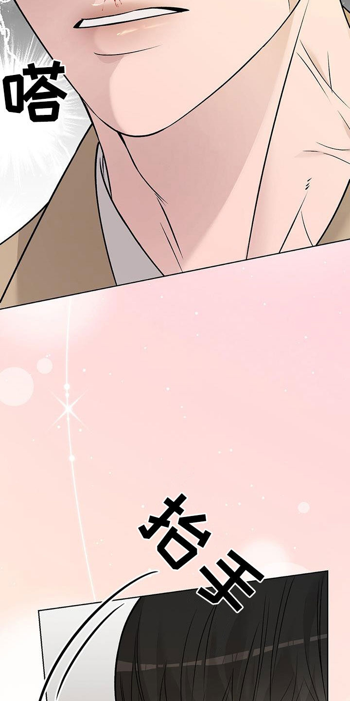 奶狗pop漫画,第51话1图