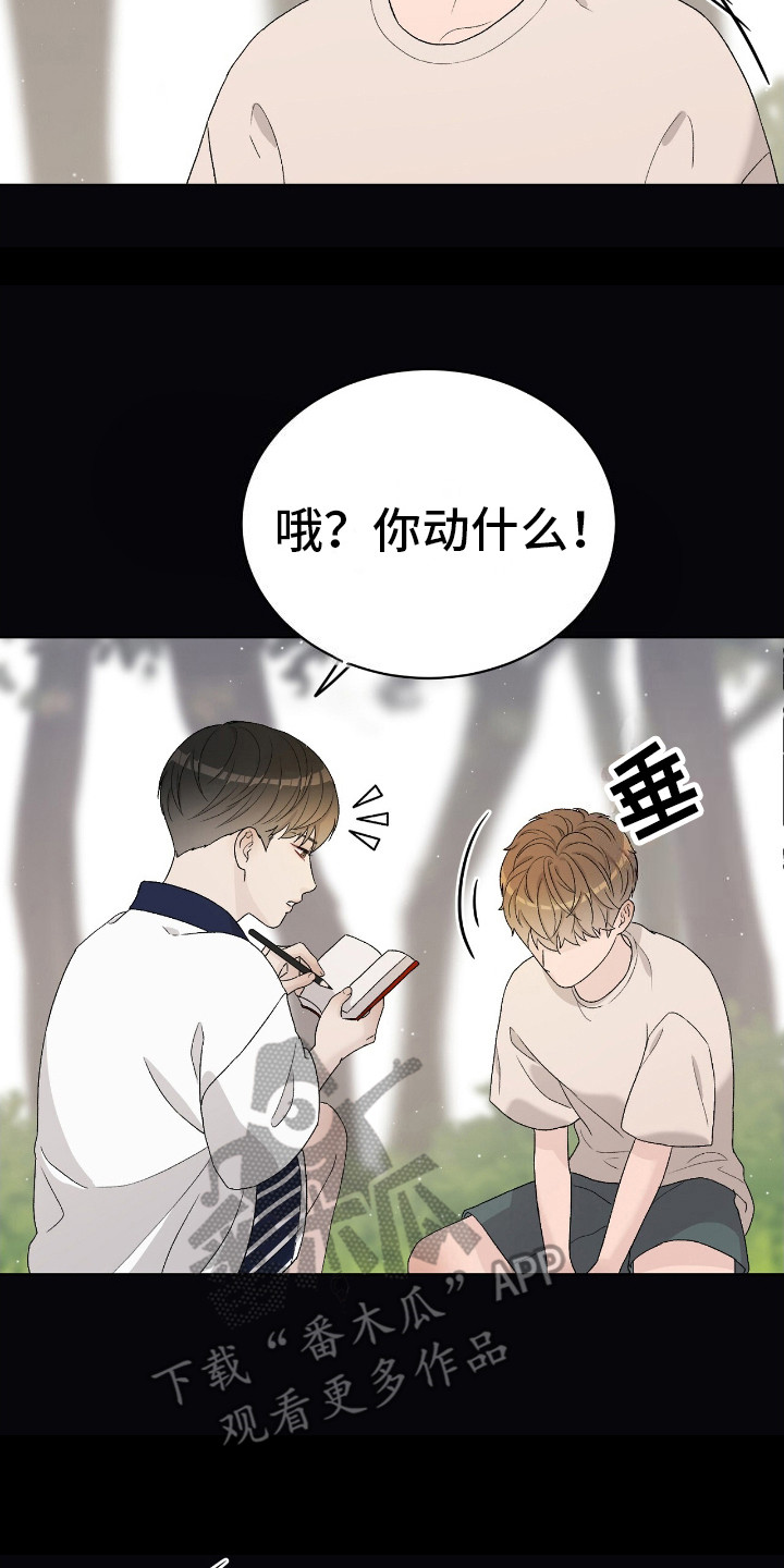 奶狗也疯狂漫画,第19话2图