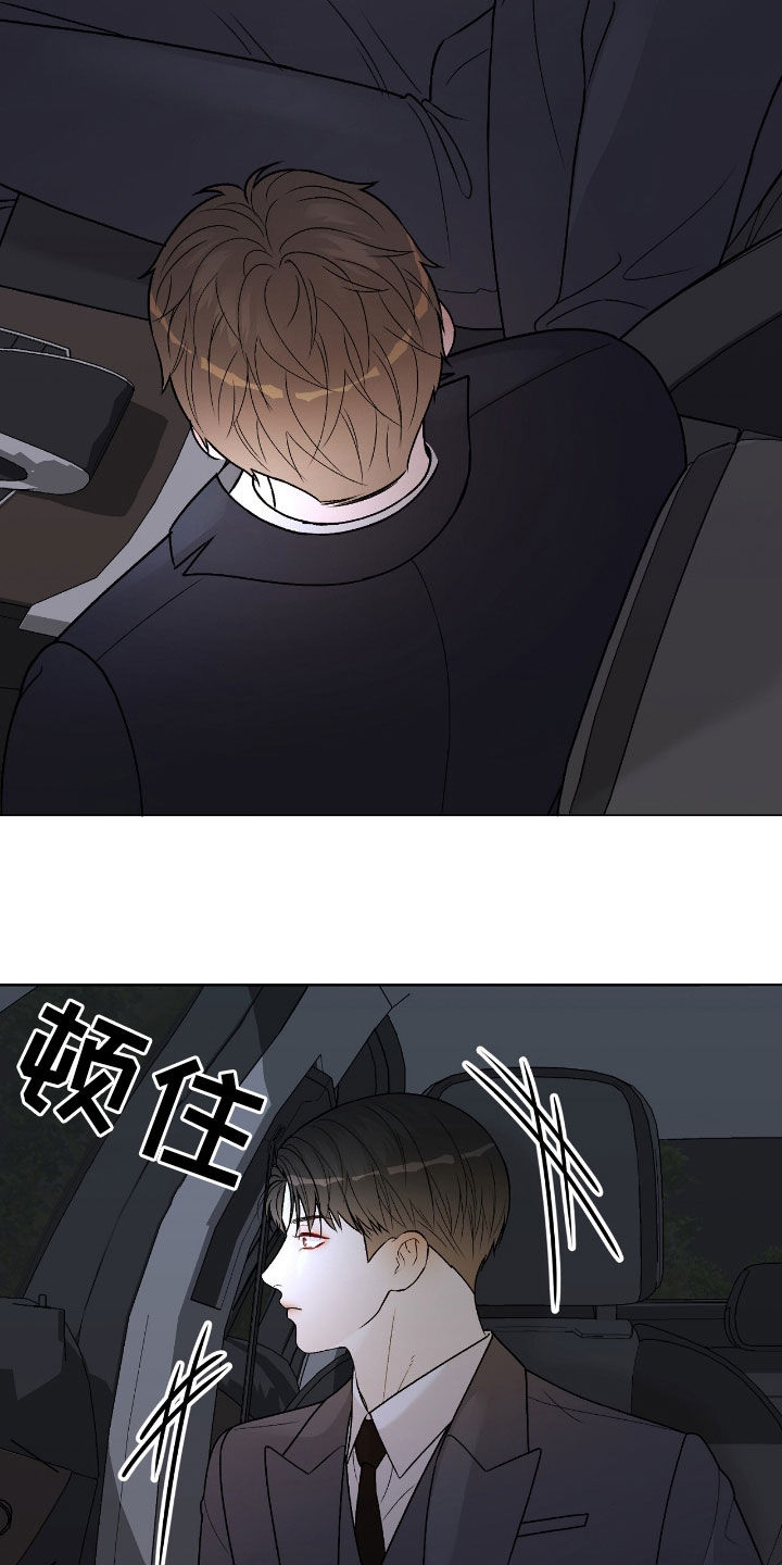 奶狗好吗漫画,第63话2图