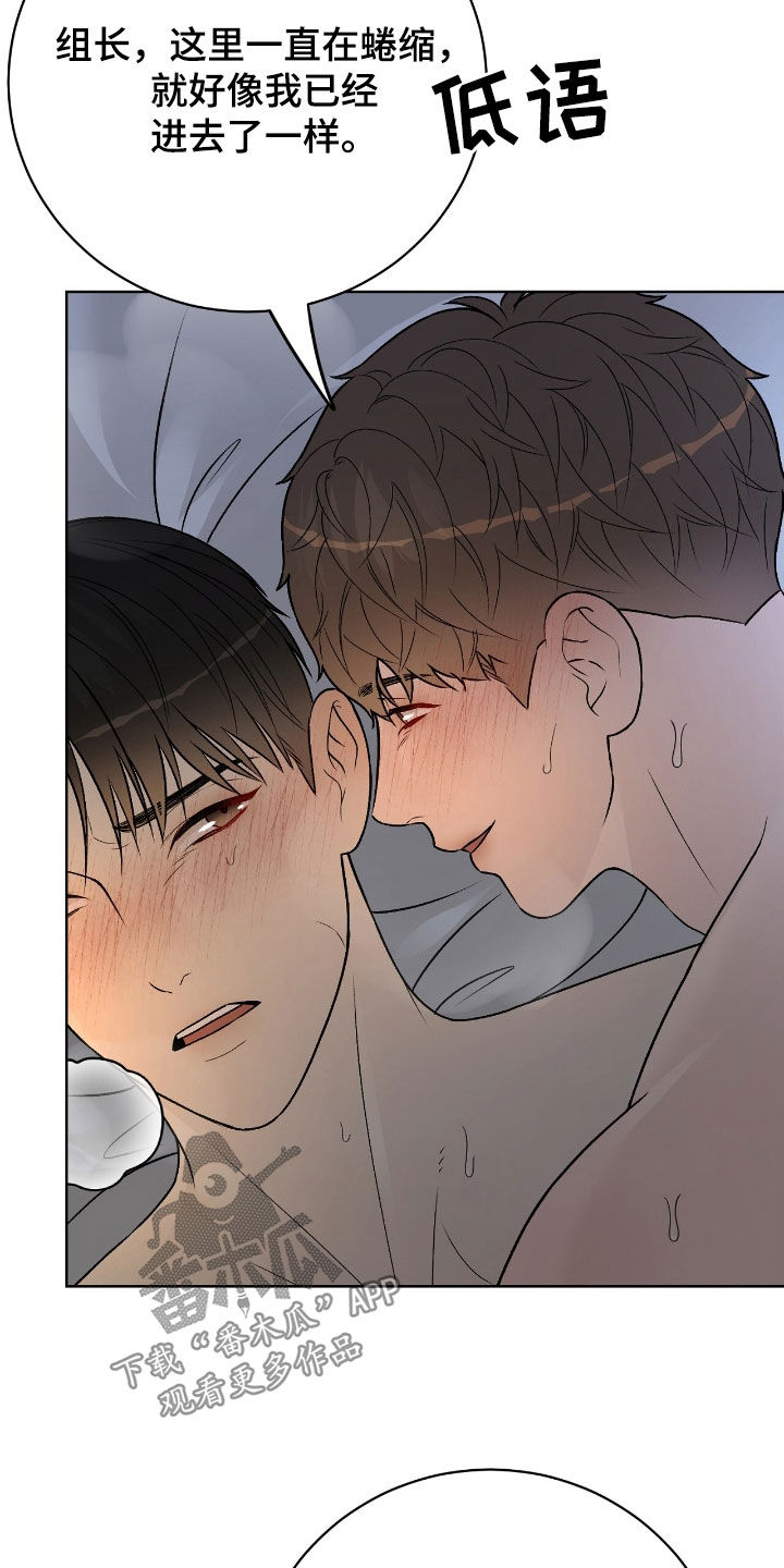 奶狗pop漫画,第65话2图
