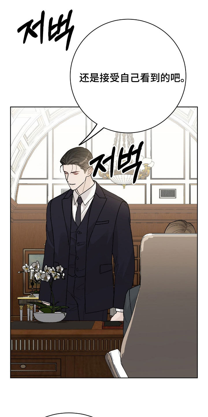 奶狗好吗漫画,第102话1图