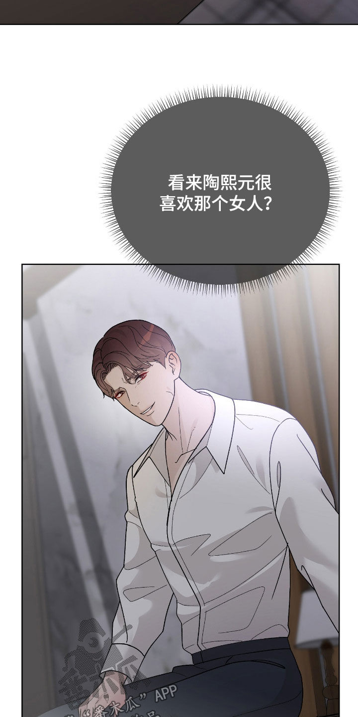 奶狗pop漫画,第74话1图