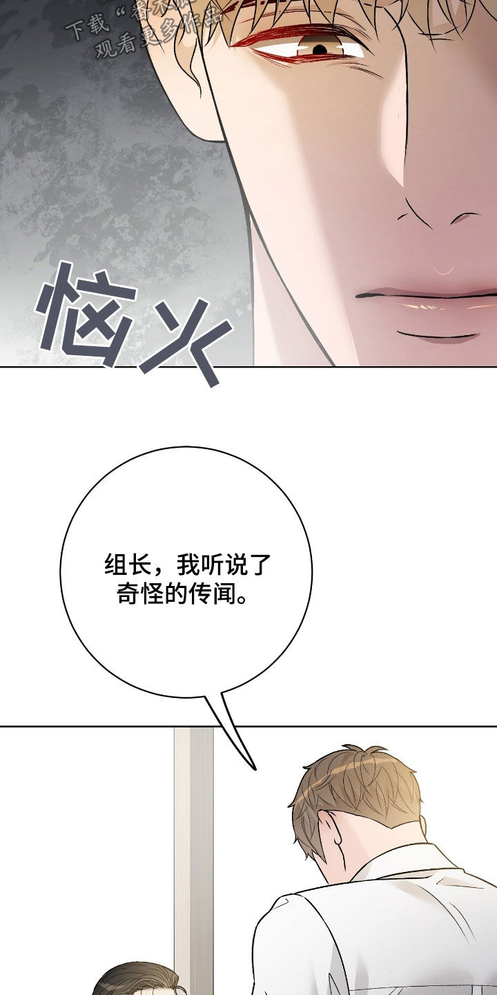 奶狗是啥玩意漫画,第69话2图