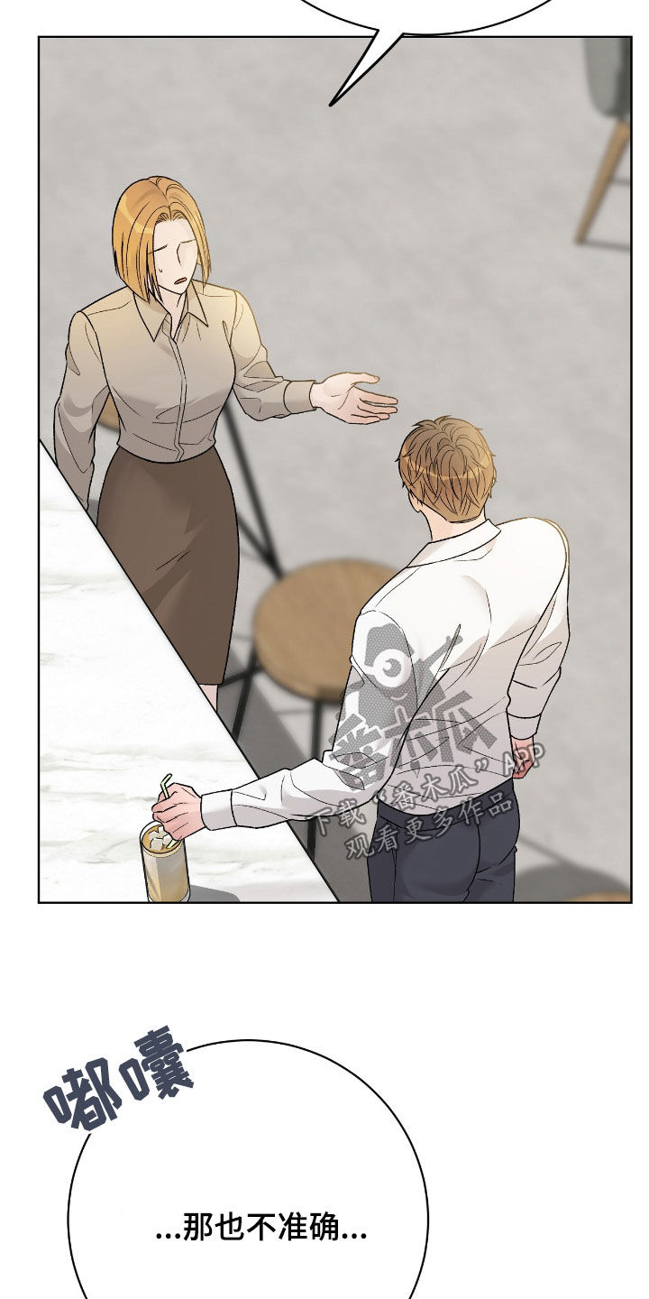 奶狗pop漫画,第69话1图