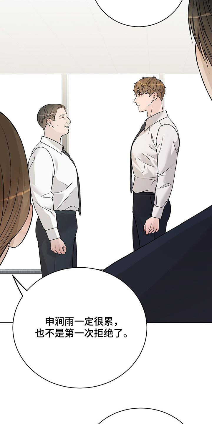 奶狗pop漫画,第56话1图