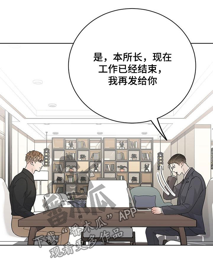 奶狗好吗漫画,第49话2图