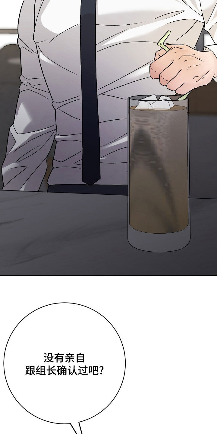 奶狗pop漫画,第69话1图