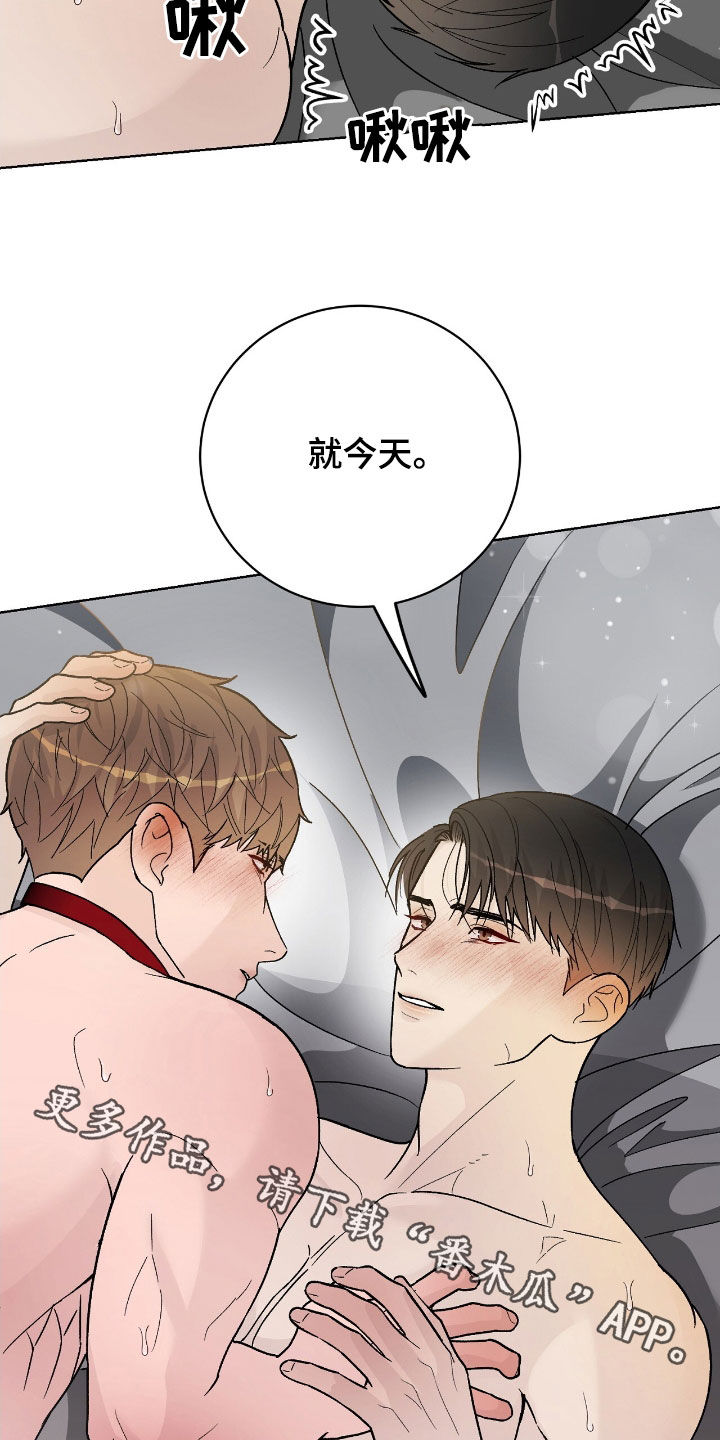 奶狗好吗漫画,第98话2图