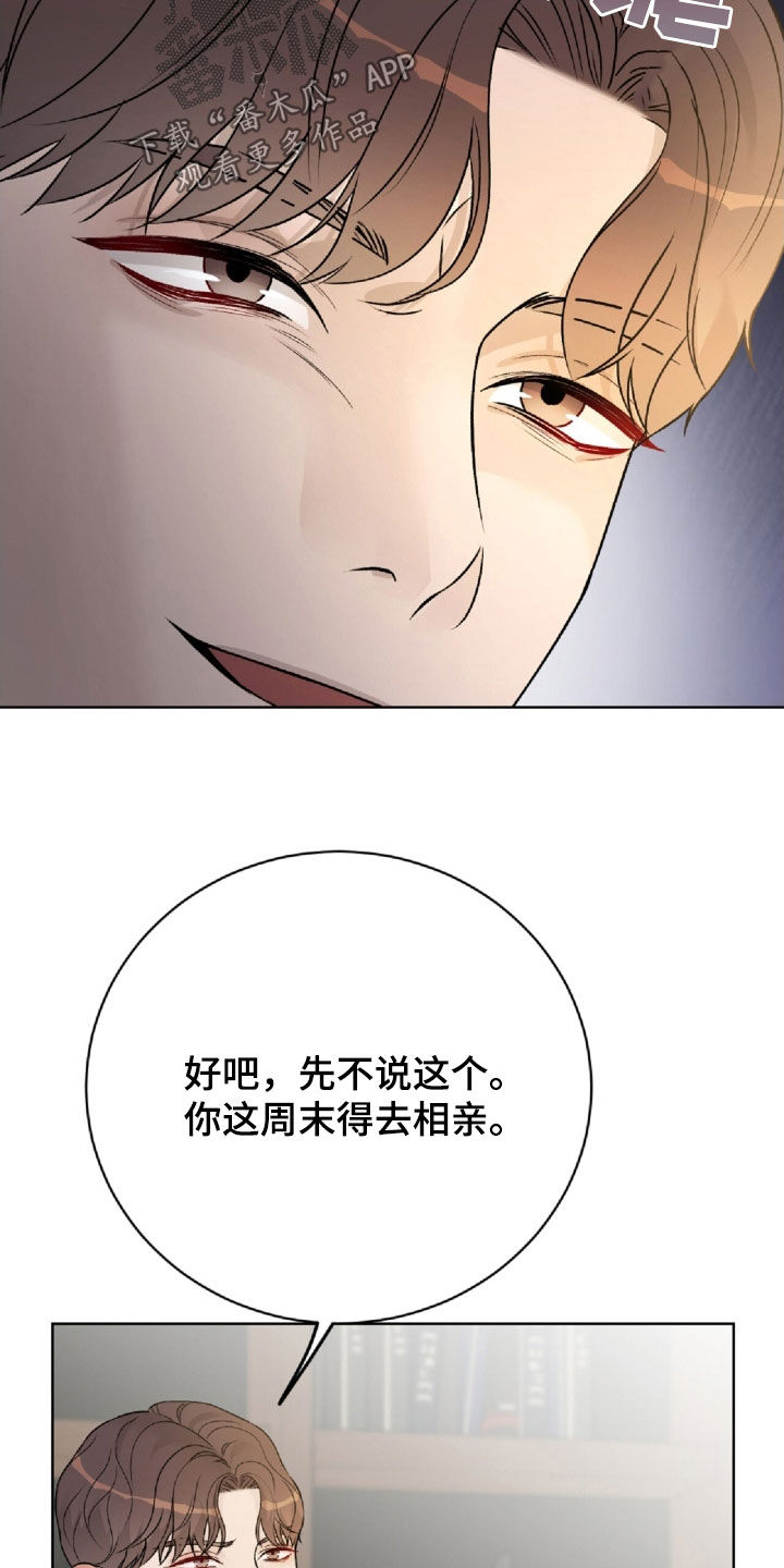奶狗pop漫画,第68话2图