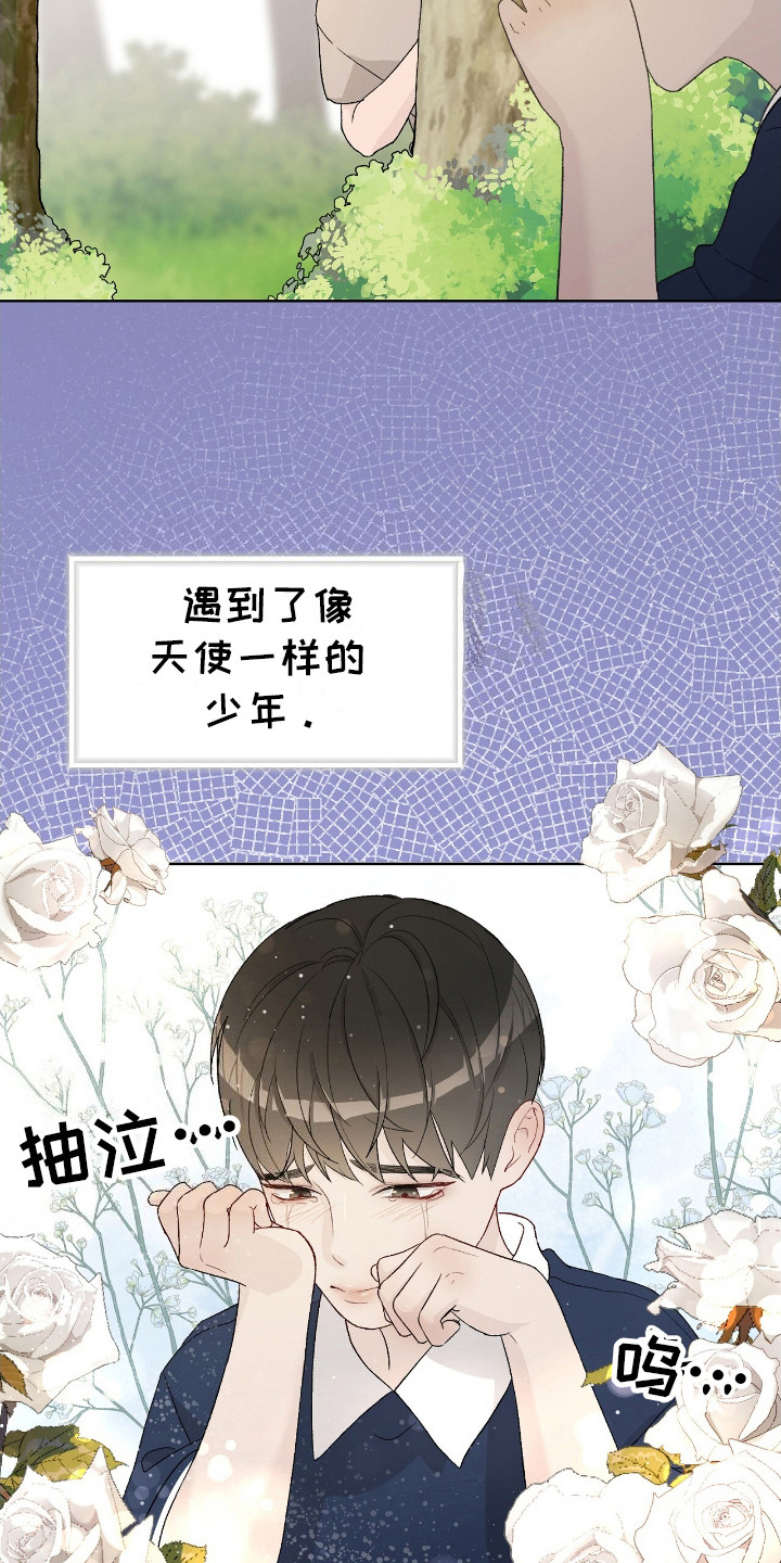 奶狗好吗漫画,第6话2图