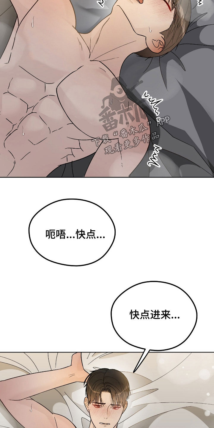 奶狗pop漫画,第99话1图
