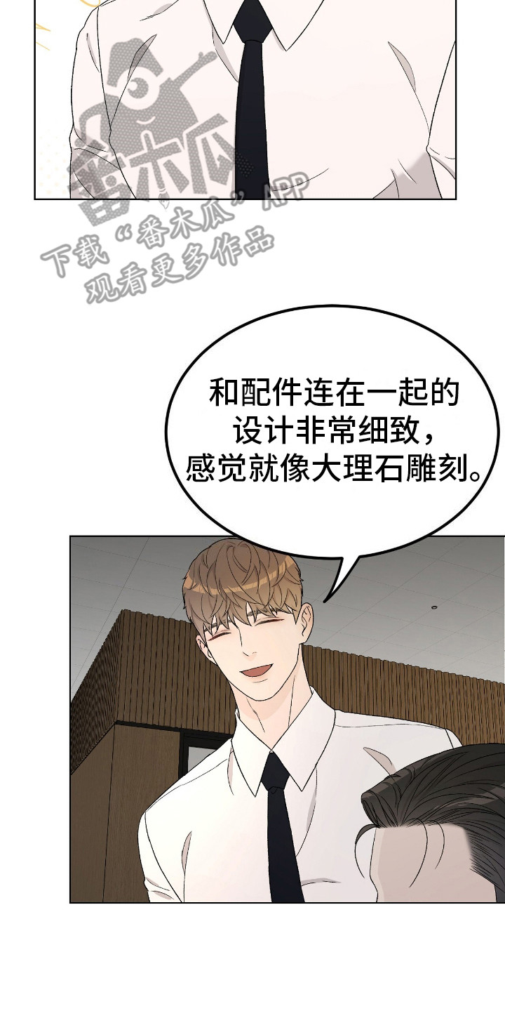 奶狗好吗漫画,第16话2图