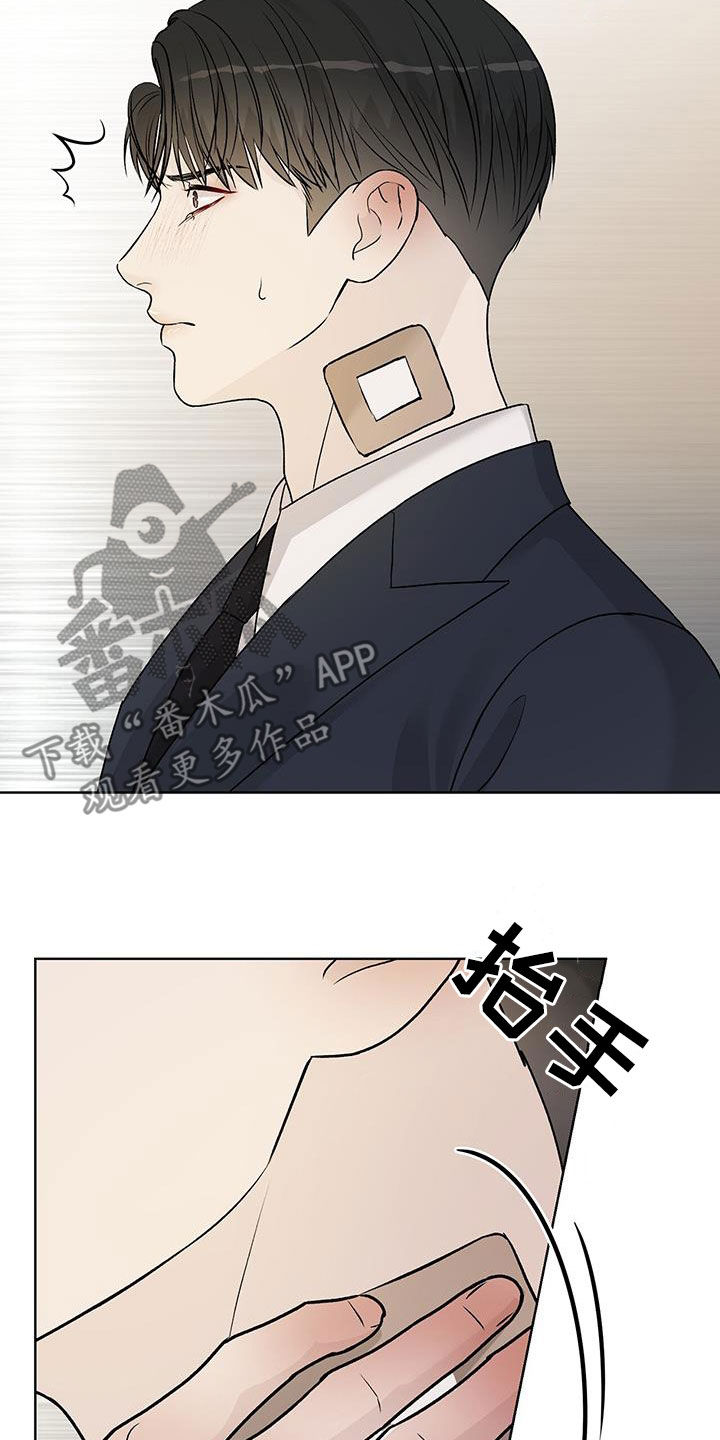 奶狗pop漫画,第56话1图