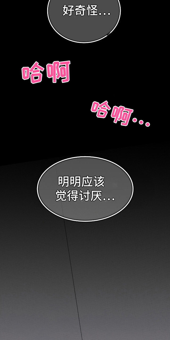 奶狗奶狼总切换漫画,第1话1图