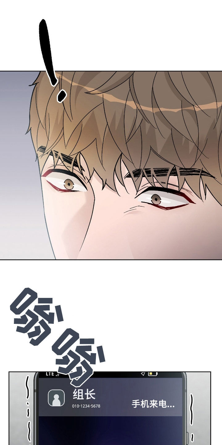 奶狗是啥玩意漫画,第78话2图