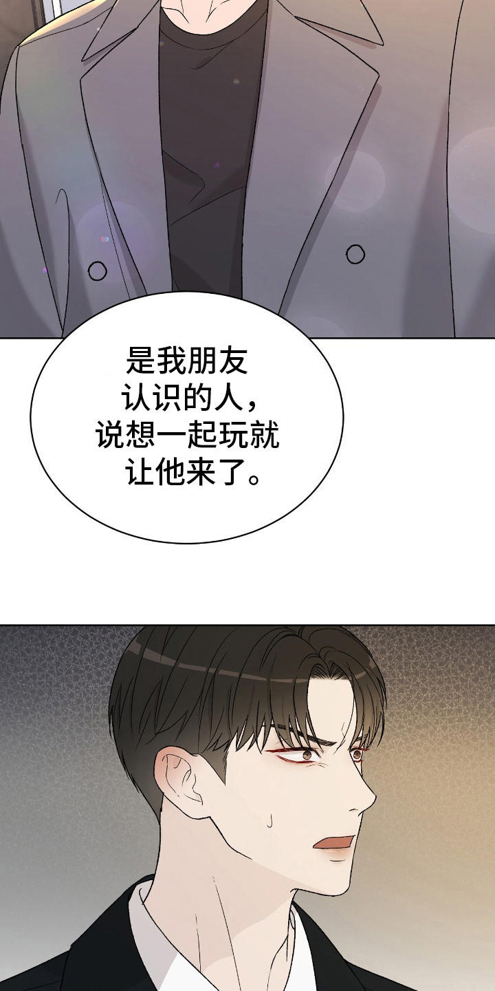奶狗好吗漫画,第26话1图