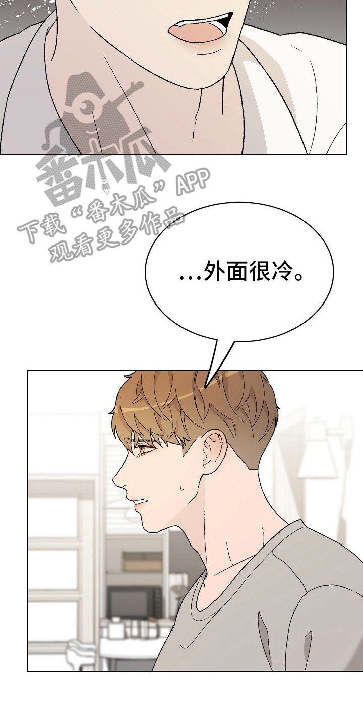 奶狗好吗漫画,第27话2图