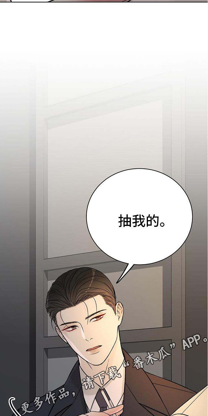 奶狗好吗漫画,第37话2图