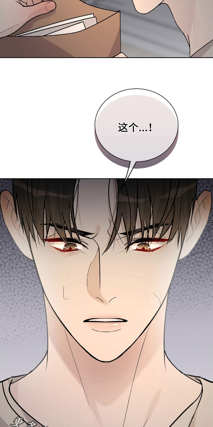 奶狗是啥玩意漫画,第76话2图