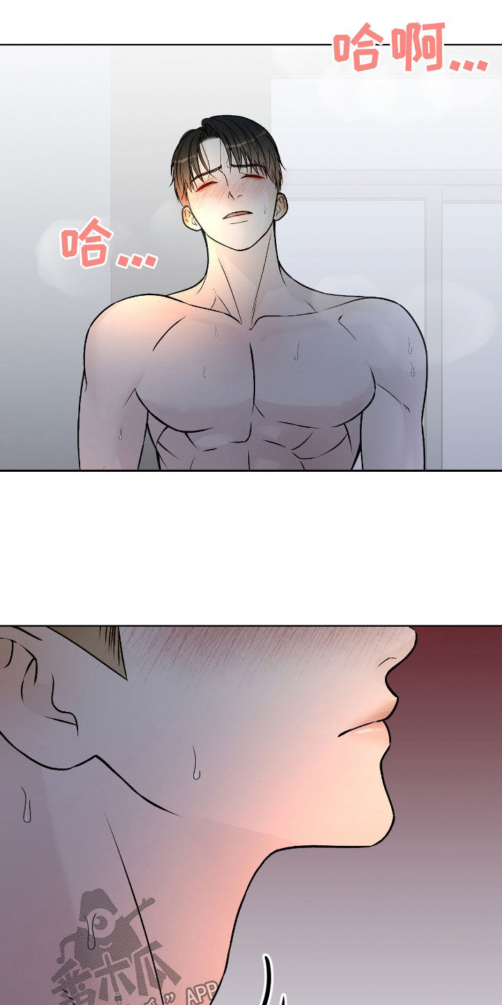 奶狗好吗漫画,第64话2图