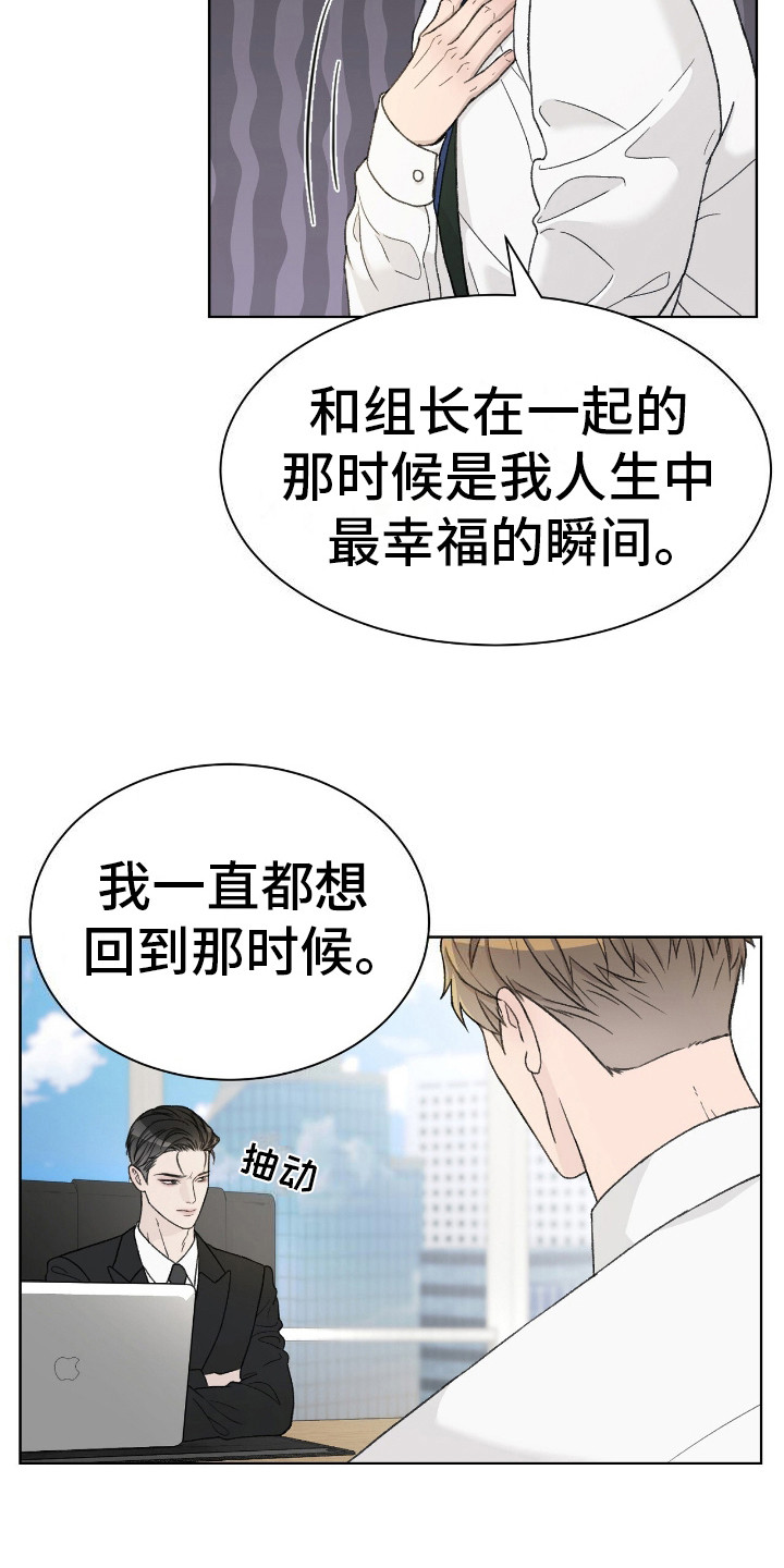 奶狗也疯狂漫画,第4话1图