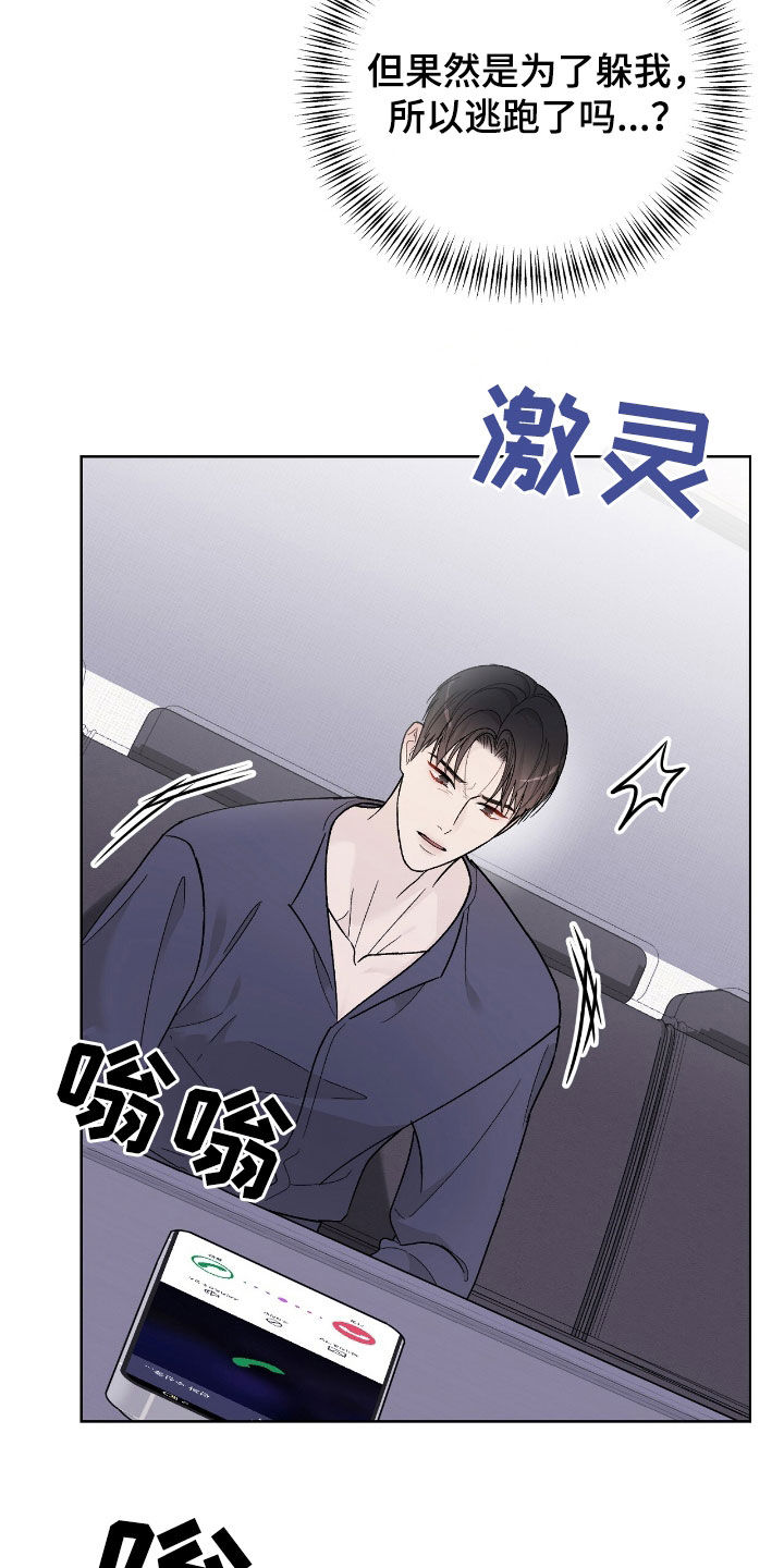 奶狗也疯狂漫画,第89话2图