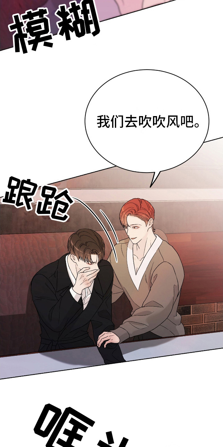 奶狗pop漫画,第26话2图