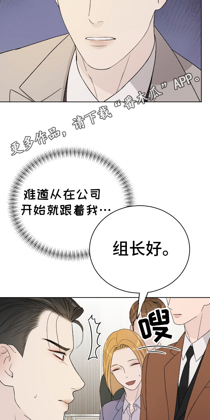 奶狗好吗漫画,第20话1图