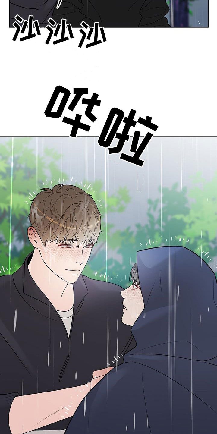 奶狗好吗漫画,第58话2图