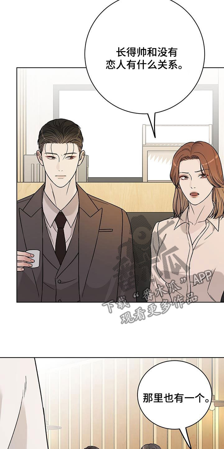 奶狗pop漫画,第43话1图