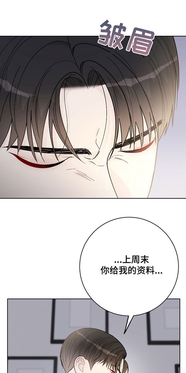 奶狗网络漫画,第81话1图