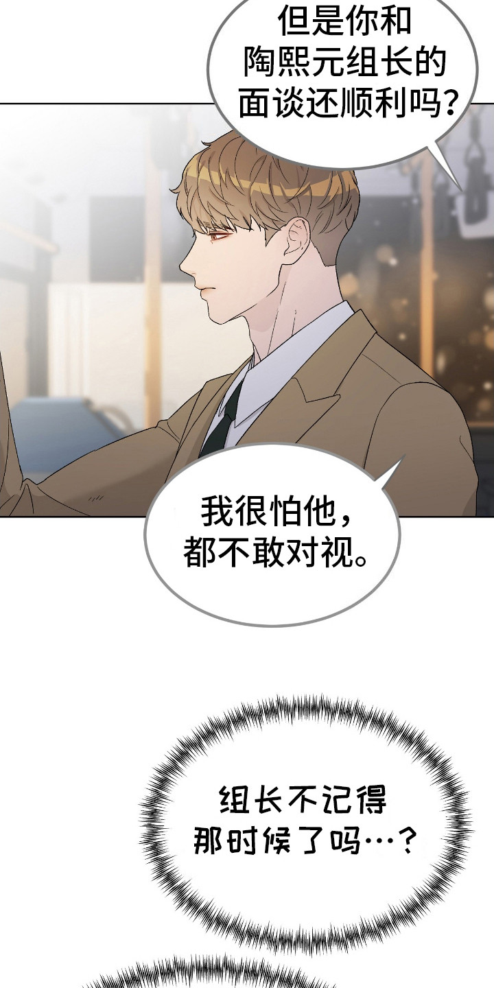 奶狗好吗漫画,第6话2图