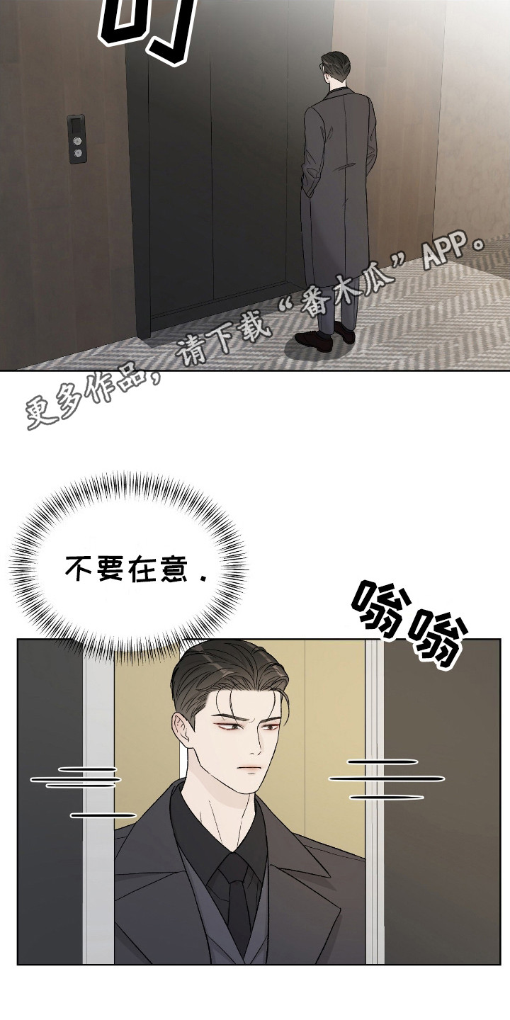 奶狗一直叫是什么原因漫画,第11话1图