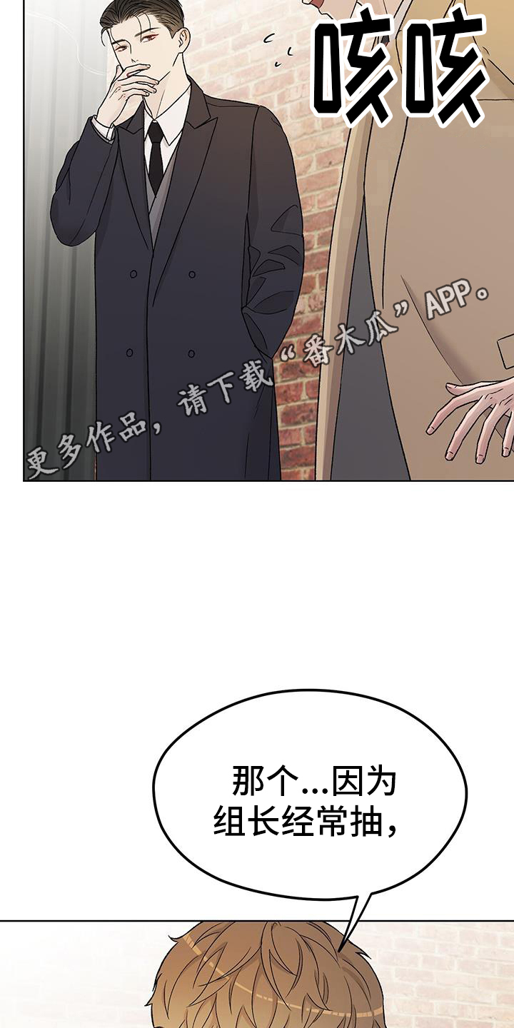 奶狗pop漫画,第32话2图