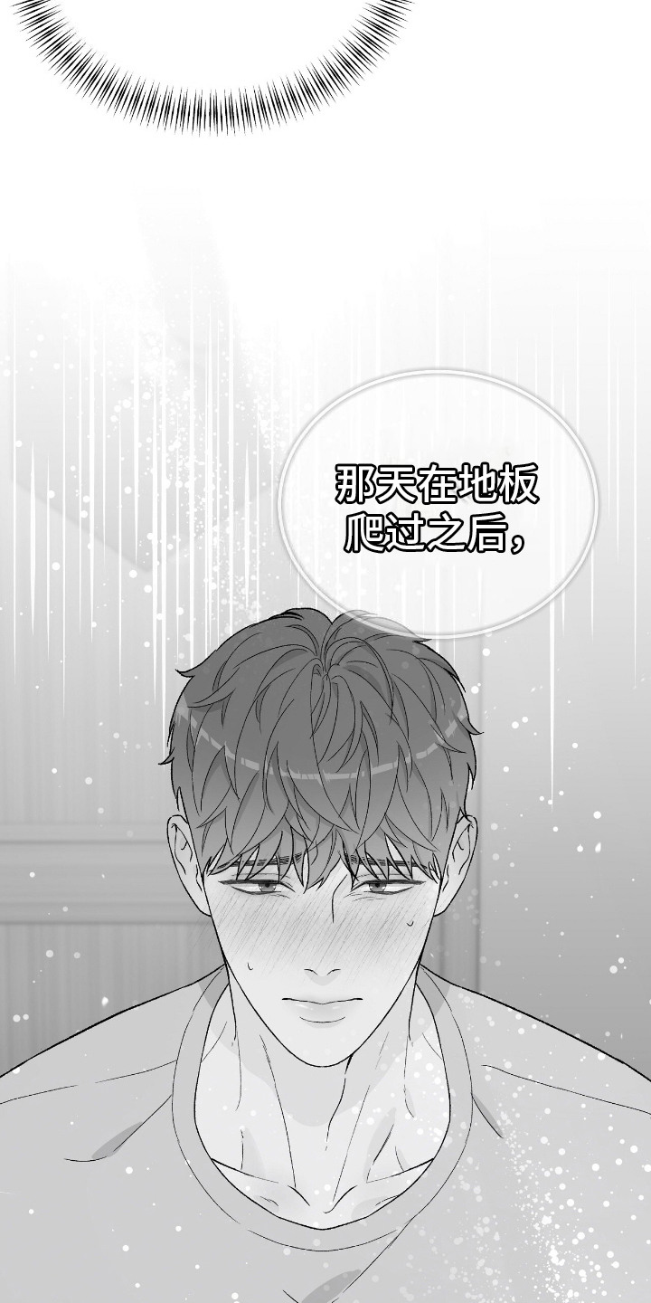 奶狗pop漫画,第31话2图