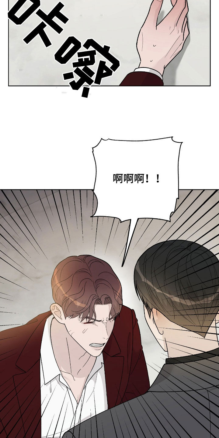 奶狗好吗漫画,第86话2图