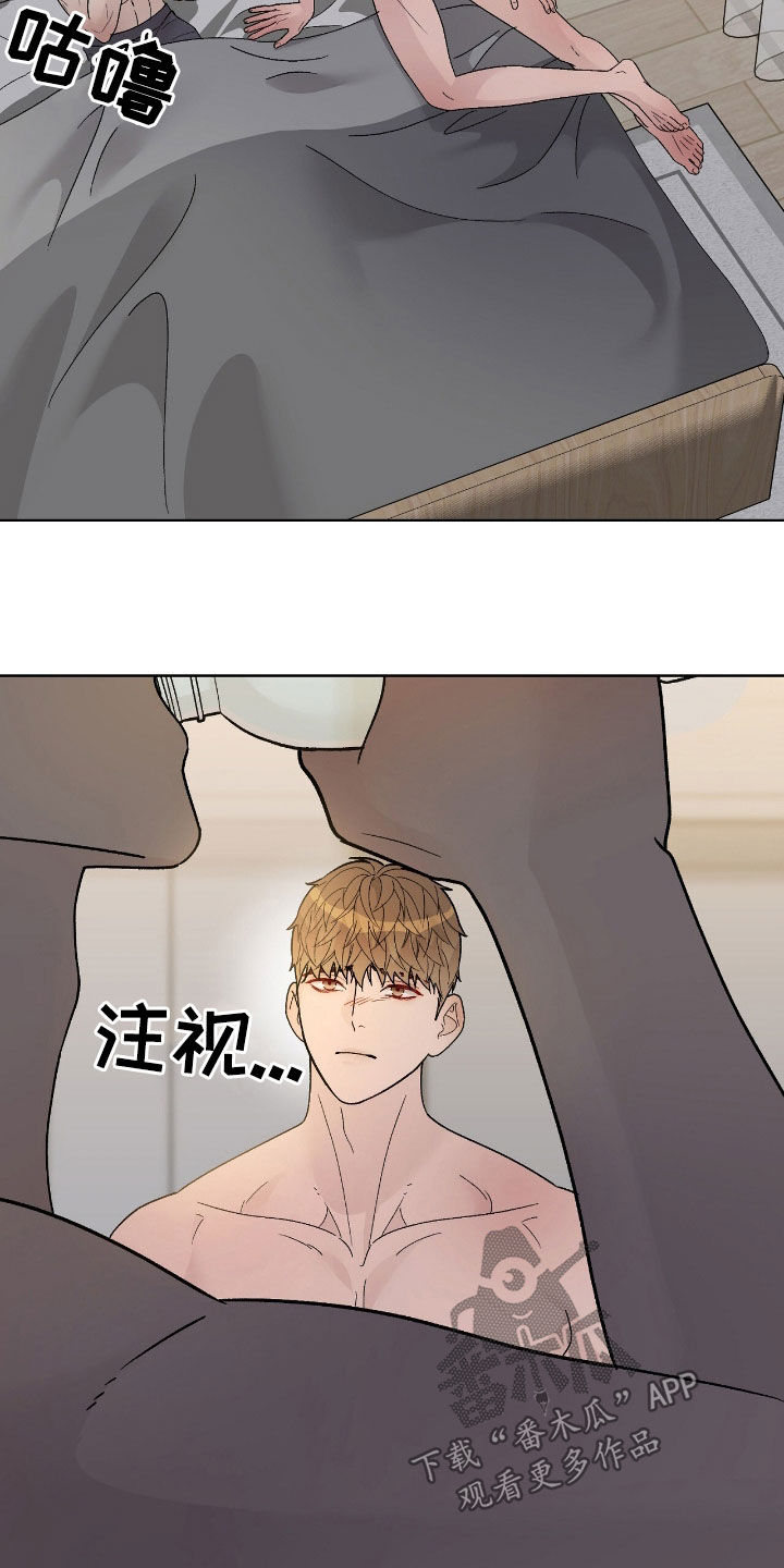 奶狗好吗漫画,第100话2图