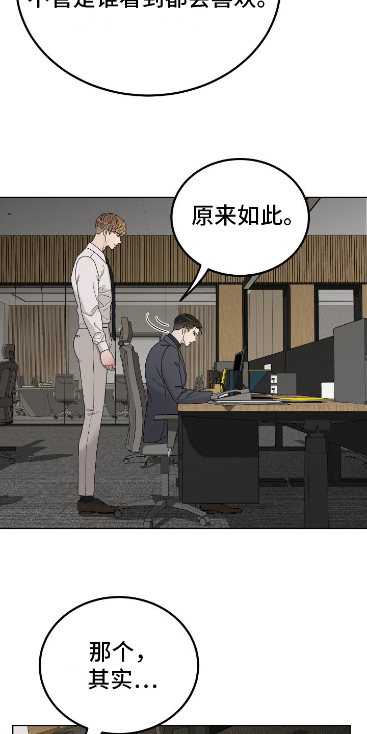 奶狗是啥玩意漫画,第16话2图