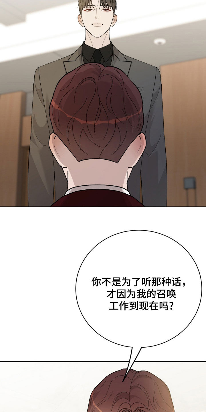 奶狗pop漫画,第85话2图