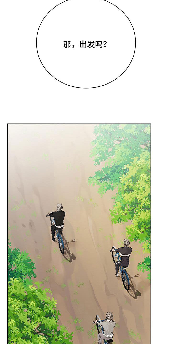 奶狗好吗漫画,第57话1图