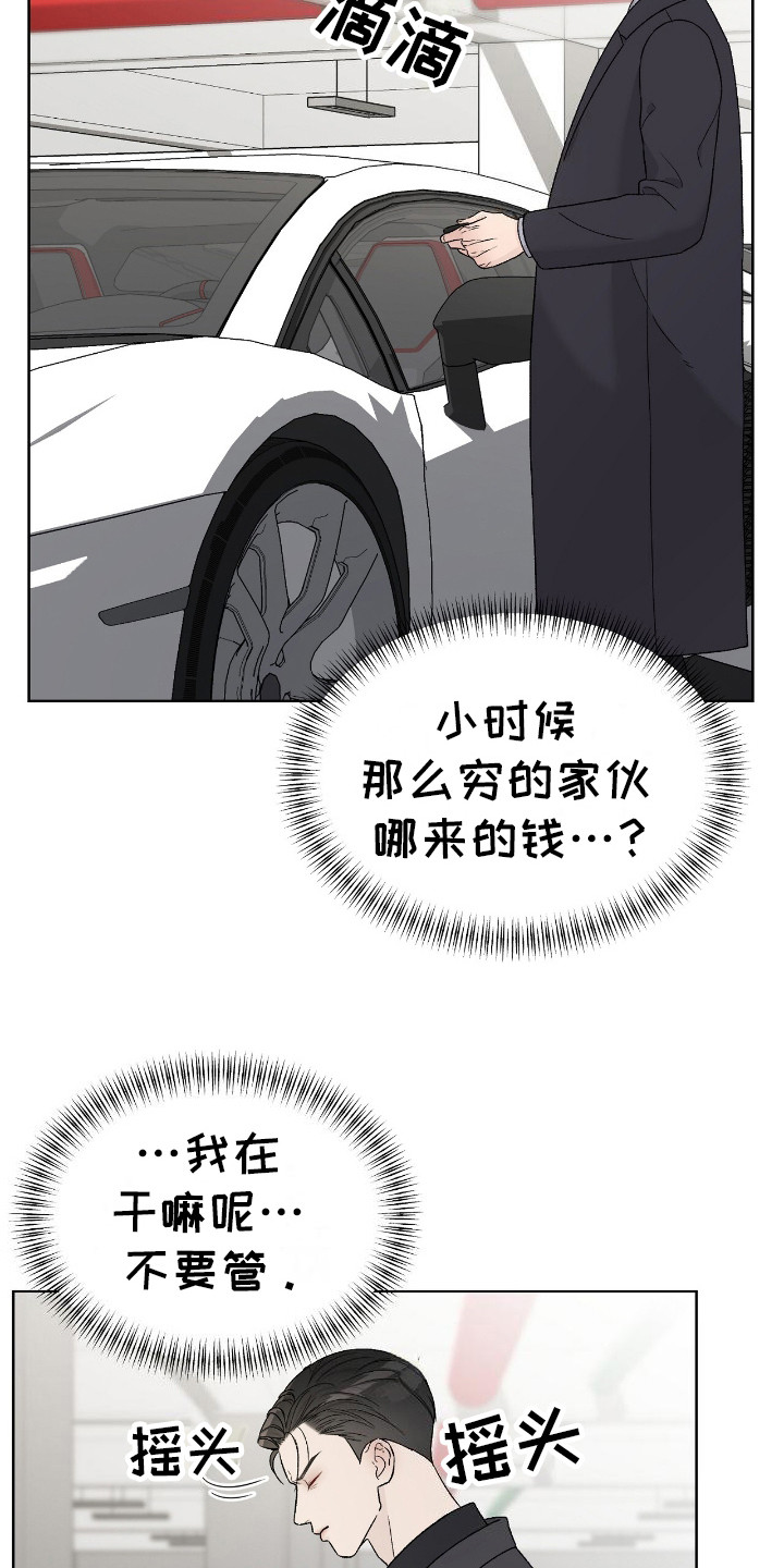 奶狗pop漫画,第11话2图