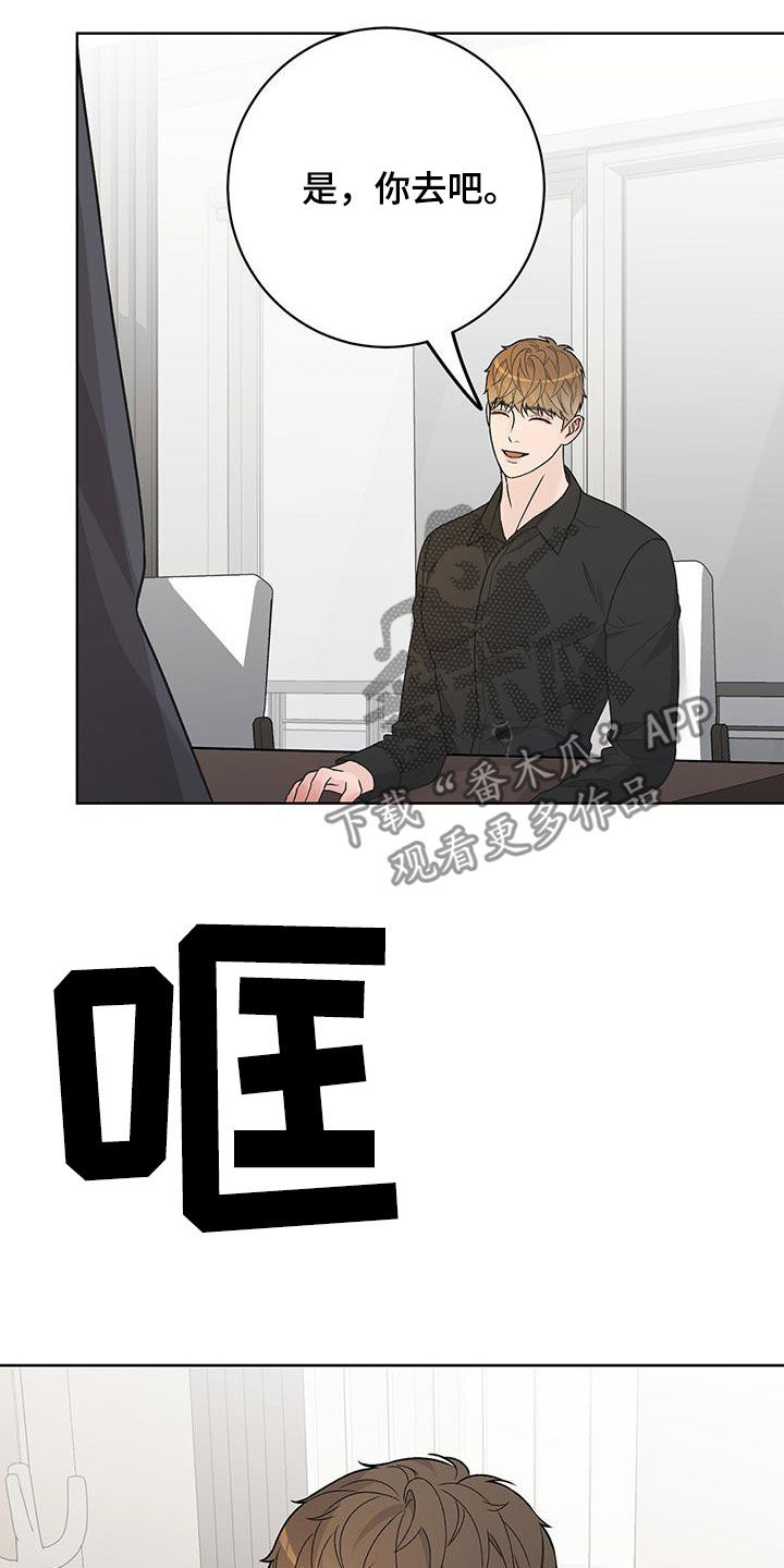 奶狗是啥玩意漫画,第49话1图