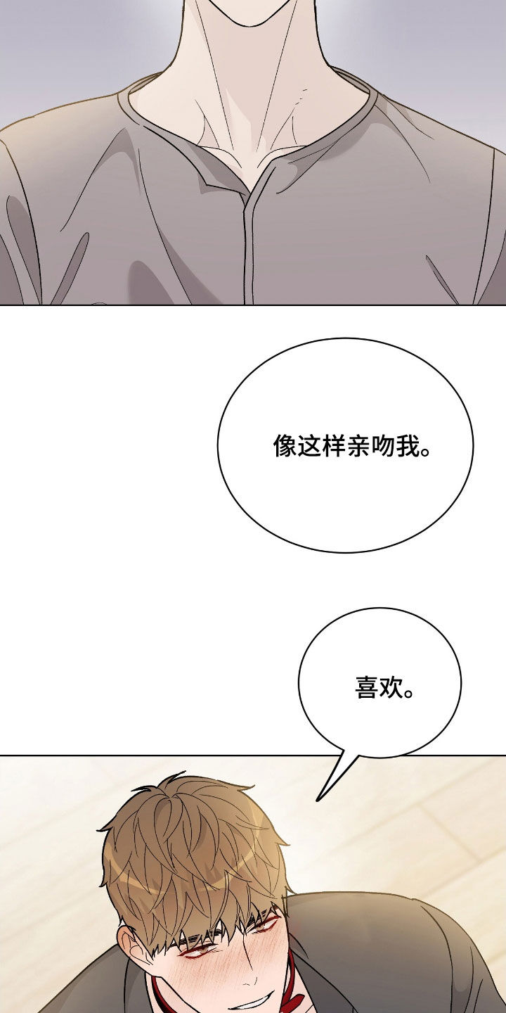 奶狗pop漫画,第97话2图